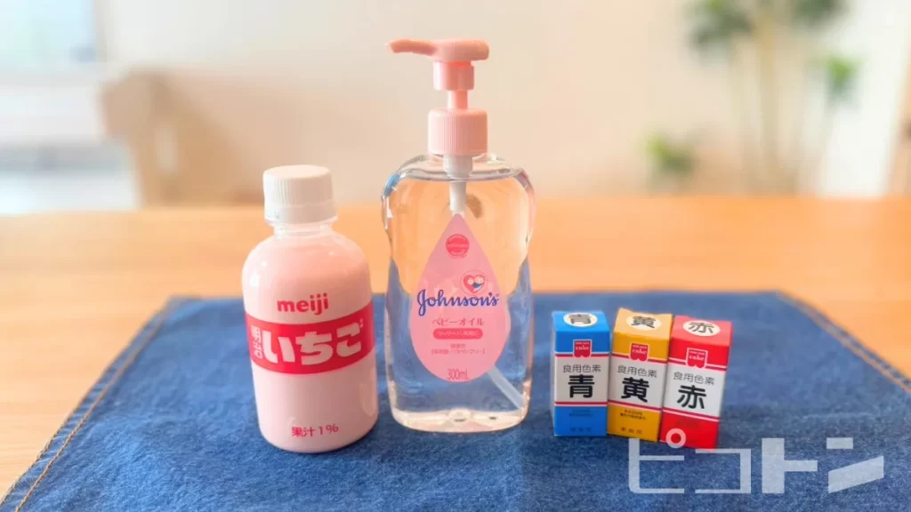 センサリーボトル工作に使う材料